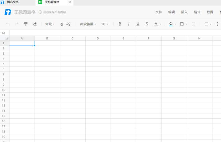 How to create an excel table using Tencent online documents?