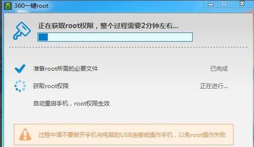 How to use 360 ​​one-click root to obtain system permissions