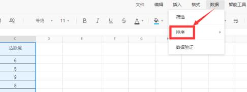 How to sort the Tencent document form?