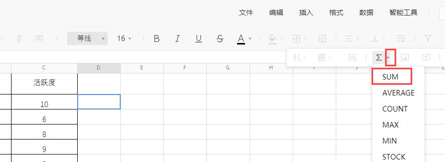 How to automatically sum Tencent documents?