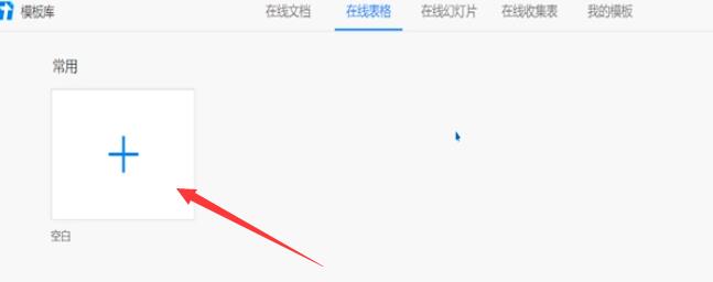 How to edit Tencent document online form