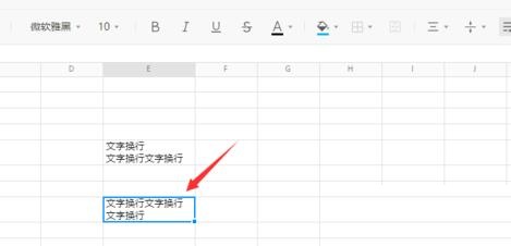 How to change the Tencent document form?