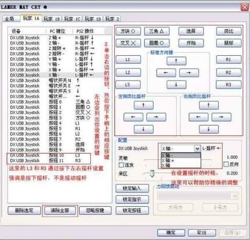 ps2 emulator controller settings