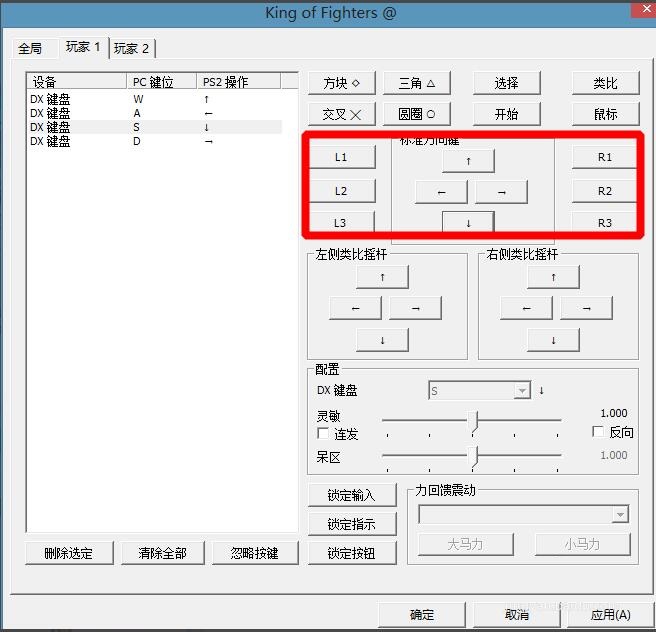 How to set buttons on ps2 emulator