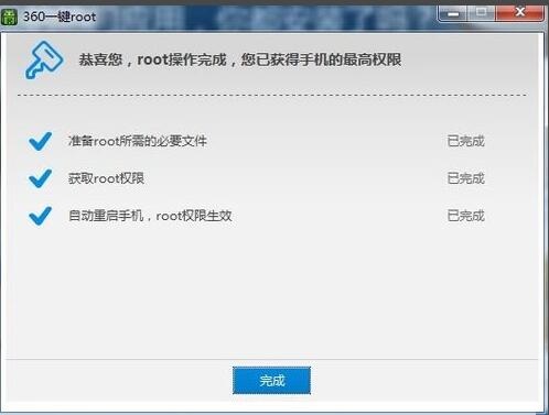 How to use 360 ​​one-click root to obtain system permissions
