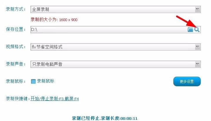 How to use Super Screen Recorder to record videos