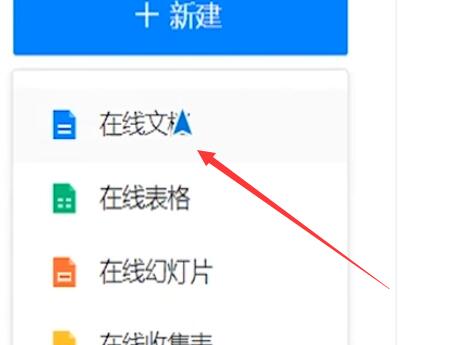 How to edit Tencent document online form