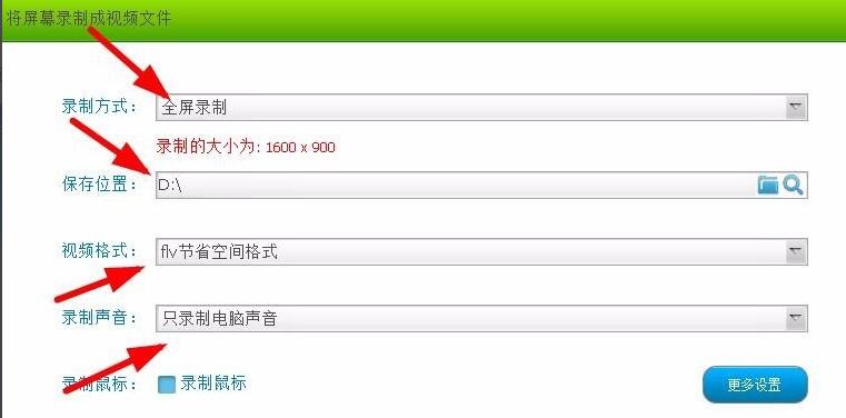 How to use Super Screen Recorder to record videos