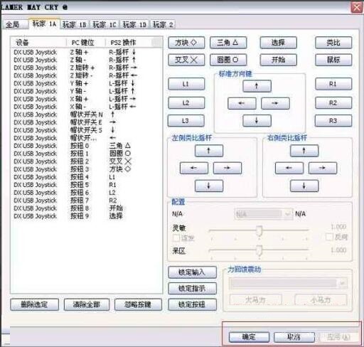 ps2 emulator controller settings