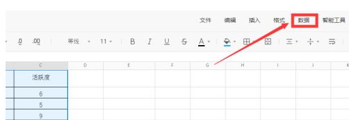 How to sort the Tencent document form?