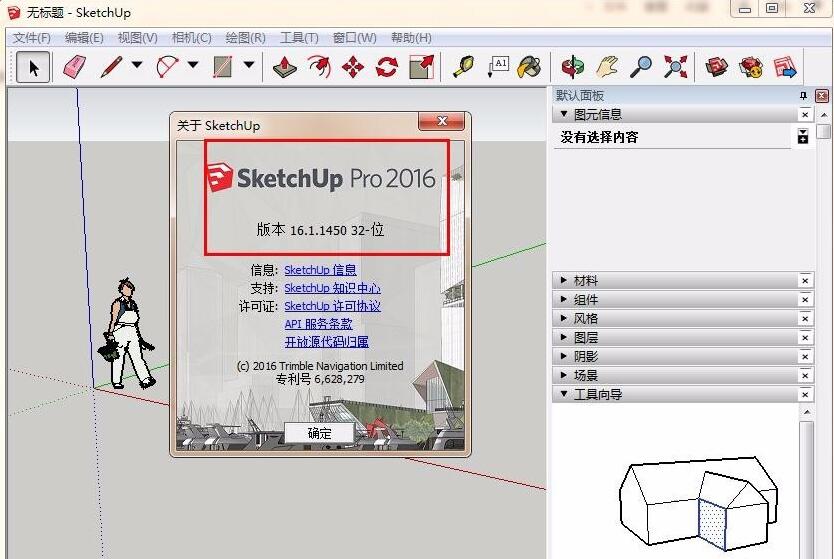 How to copy sketchup