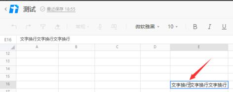 How to change the Tencent document form?