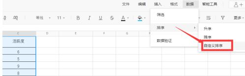 How to sort the Tencent document form?