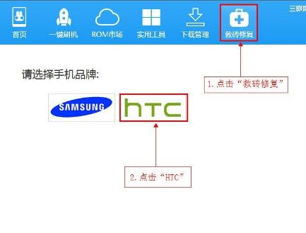 Let’s take a look at the editor’s guide on how to flash the phone back with Qitu Flash (1)