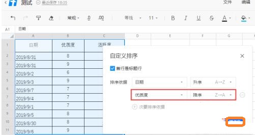 How to sort the Tencent document form?