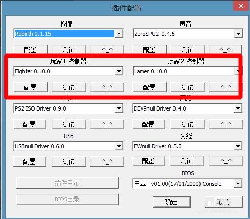 How to set buttons on ps2 emulator