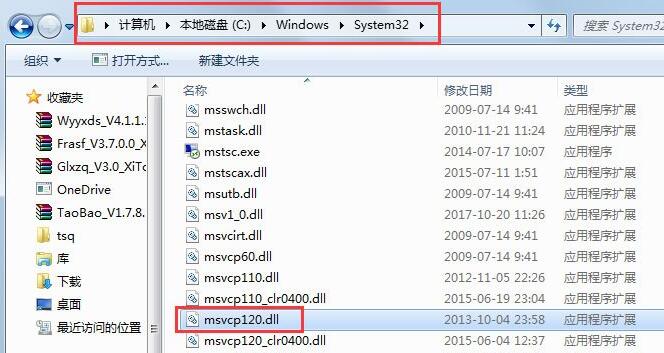 Win10 prompts that msvcp120.dll is missing, how to repair it