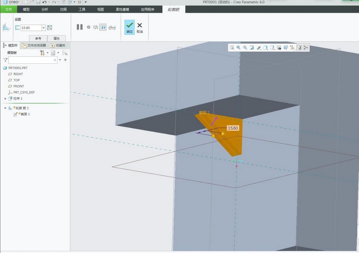 How to create contour ribs in Creo