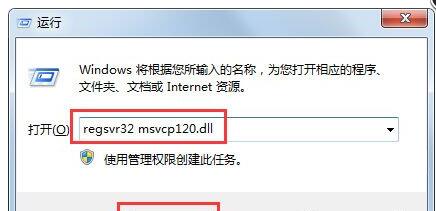 Win10 prompts that msvcp120.dll is missing, how to repair it (2)