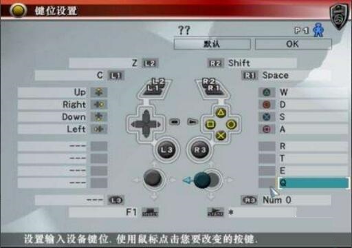 PES 8 Keyboard Tips