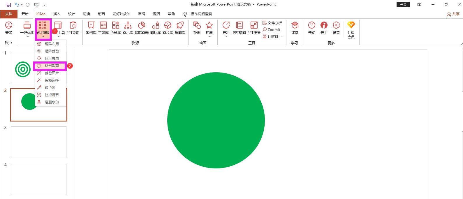 How to quickly crop graphics with islide