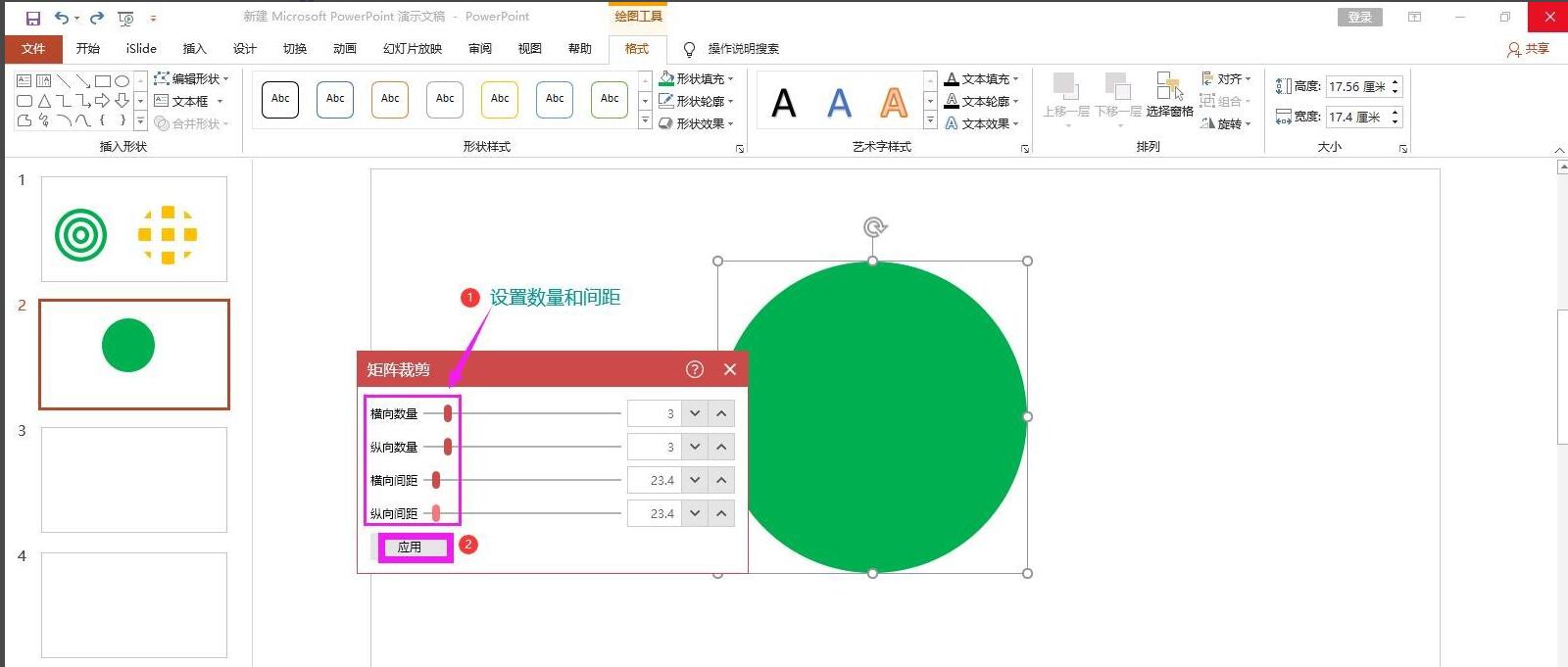 How to quickly crop graphics with islide