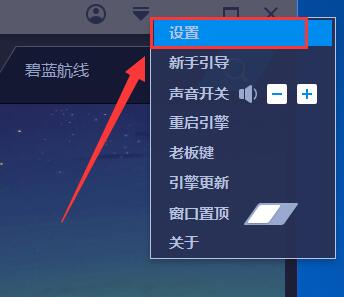 Bluestacks blue overlap adjustment resolution simple operation screenshot