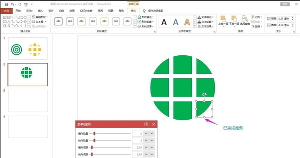 How to quickly crop graphics with islide