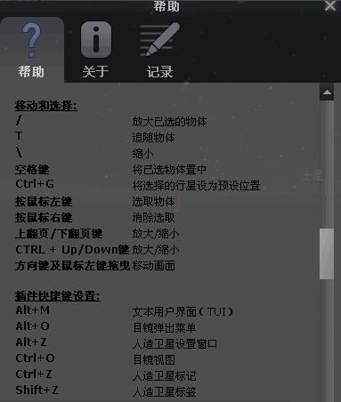 How to use Stellarium, a virtual planetarium, for stargazing