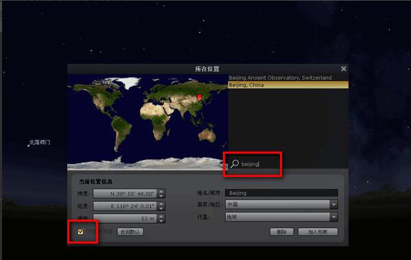 How to use Stellarium, a virtual planetarium, for stargazing