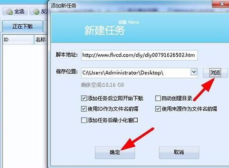 Screenshots of Shuo Mouse FLV video downloader