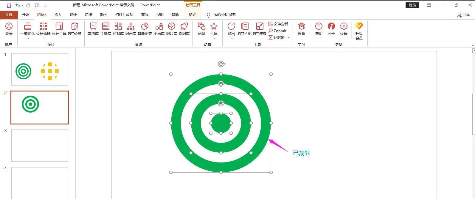 How to quickly crop graphics with islide