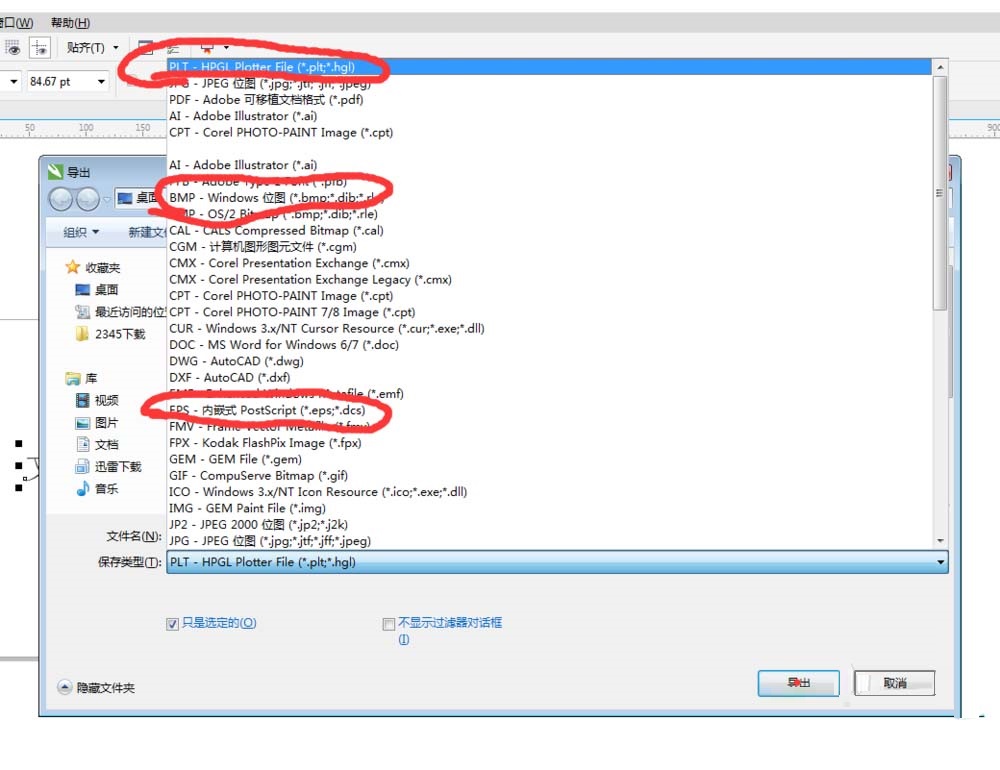 Screenshot of how to export engraving format files in CorelDraw X4