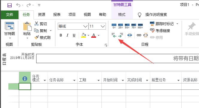 How to set Project to Chinese