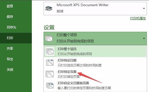 How to print specific pages in Project