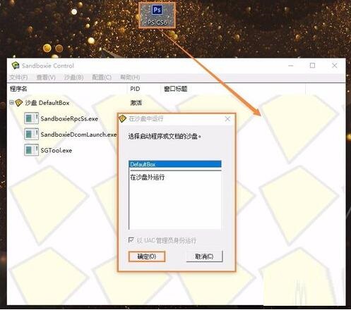 Screenshot of Sandboxie