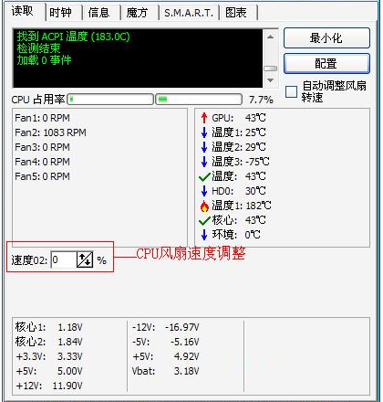 Screenshot of SpeedFan fan speed adjustment software