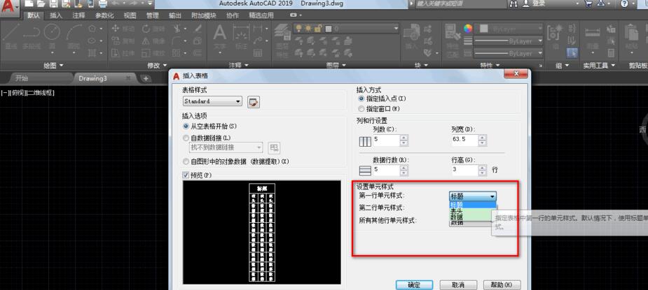 How to create a table in AutoCAD2019