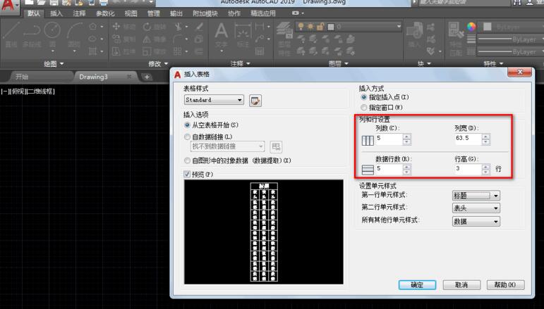 How to create a table in AutoCAD2019