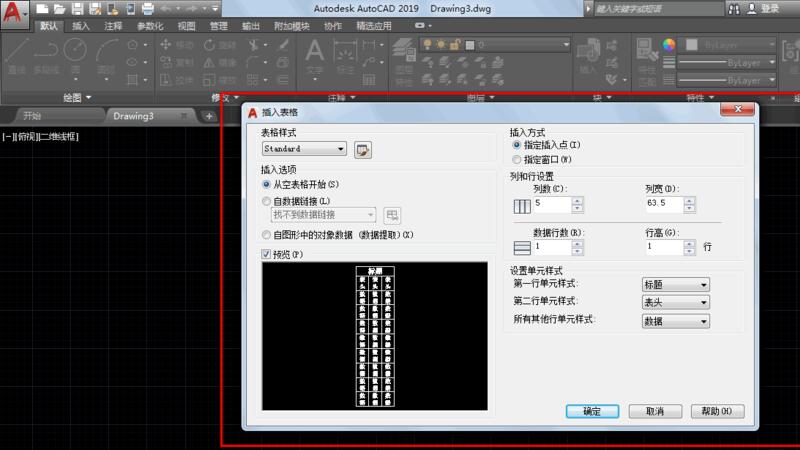 How to create a table in AutoCAD2019