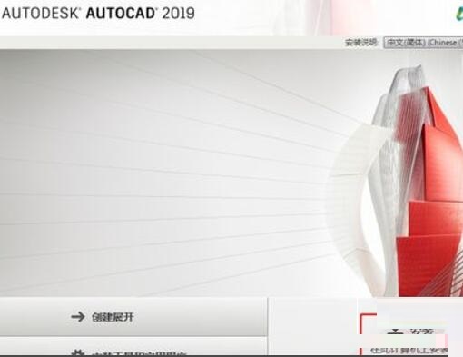 cad2019 installation tutorial