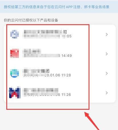 How to delete an authorized account using UnionPay QuickPass?