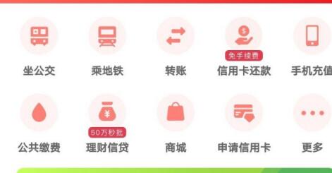 How to take the subway with UnionPay QuickPass