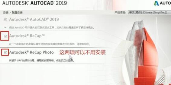 cad2019 installation tutorial