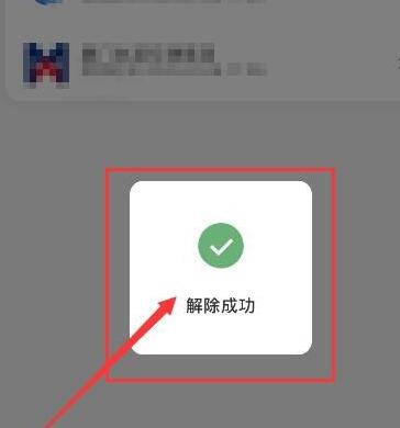 How to delete an authorized account using UnionPay QuickPass?