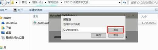 cad2019 installation tutorial