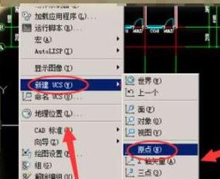 How to establish a coordinate system in AutoCAD2019