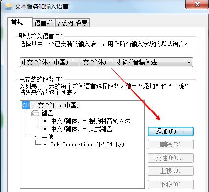 What should I do if the Japanese input method that comes with the system cannot type Japanese?