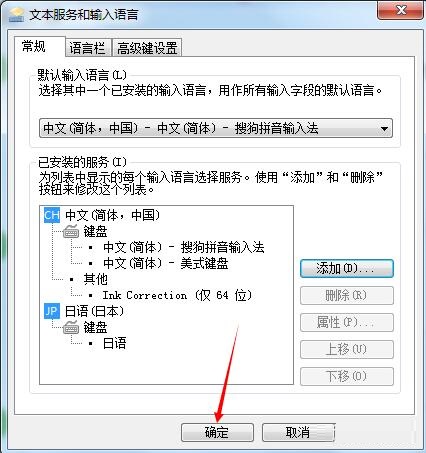 What should I do if the Japanese input method that comes with the system cannot type Japanese?