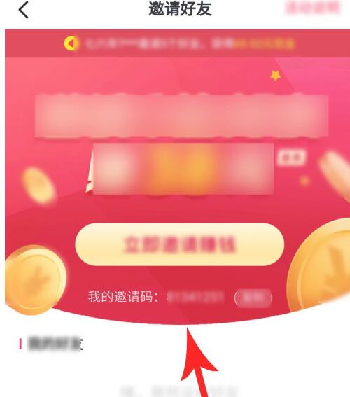 How to make money on Douyin Express Edition